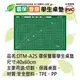 【芥菜籽文具】//尚禹牌// DTM-A2S 環保雙層學生桌墊 TPE無毒 (40x60cm)