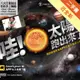 哇！太陽跑出來了：3D擴增實境APP互動太陽系小百科[二手書_近全新]11315034576 TAAZE讀冊生活網路書店