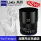 【eYe攝影】送保護鏡 現貨 ZEISS 蔡司 Loxia 50mm f2.0 For E-mount 廣角鏡頭 定焦鏡