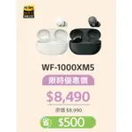 現貨開發票(附收納袋)  SONY WF-1000XM5 真無線降噪 藍牙耳機 WF1000XM5 另有LS900N