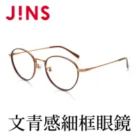 在飛比找momo購物網優惠-【JINS】文青感金屬細框眼鏡(ALMF18S352)