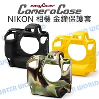 在飛比找樂天市場購物網優惠-Nikon Z9 BODY 機身 保護套 easyCover