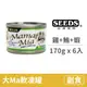【惜時 SEEDS】Mamamia 軟凍餐罐 170克【嫩雞+鮪+蝦肉】(6入)(貓副食罐頭)