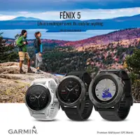 在飛比找蝦皮購物優惠-GRAMIN fenix 5s 運動手錶 全新公司貨