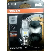 在飛比找蝦皮購物優惠-代理商 OSRAM 歐司朗 LED riving 白光 60