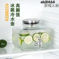 在飛比找蝦皮購物優惠-玻璃冷水壺 家用 大容量 帶水龍頭 涼水 果汁桶 檸檬水容器