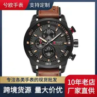 在飛比找Yahoo!奇摩拍賣優惠-CURREN卡瑞恩 8250男士水手錶休閒假三眼手錶商務皮帶