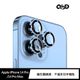 QinD Apple iPhone 14 Pro/iPhone 14 Pro Max 鷹眼鏡頭保護貼 鏡頭膜