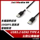 現貨開發票 Type-A 公對公 USB3.1 Gen2 10Gbps 高速傳輸線 50公分 數據線 A-A 延長線(加)