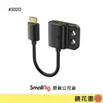 SMALLRIG 3020 超薄4K HDMI線 轉接線 HDMI母-MINI HDMI公 (A-C) 現貨 鏡花園