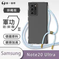 在飛比找森森購物網優惠-【O-ONE】【Samsung 三星 Note20 Ultr