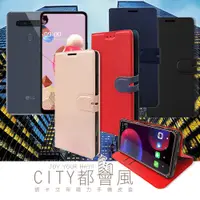 在飛比找松果購物優惠-【CITY都會風】LG V60 ThinQ 5G 插卡立架磁