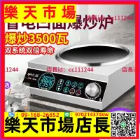 在飛比找樂天市場購物網優惠-~商用電磁爐 八品商用電磁爐大功率3500w凹面電磁爐家用爆