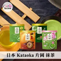 在飛比找蝦皮商城優惠-日本 Kataoka 片岡 抹茶牛奶粉 櫻花抹茶牛奶 抹茶牛