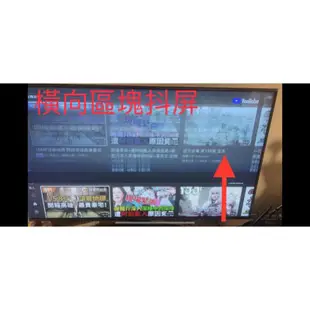 JVC 50U 邏輯板 拆機良品 另售 技改方案對應 黑屏 灰屏 畫面抖動 細紋對策