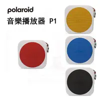 在飛比找金石堂精選優惠-【Polaroid 寶麗來】 音樂播放器 P1－黑DP1K