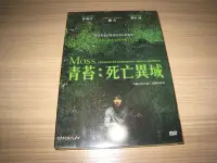 在飛比找Yahoo!奇摩拍賣優惠-全新影片《青苔死亡異域》DVD 精裝雙碟版 朴海日 鄭在詠 