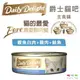 Pet's Talk~Daily Delight爵士貓吧 [真愛鮮肉餐-鰹魚白肉+雞肉+鮭魚 -80g]