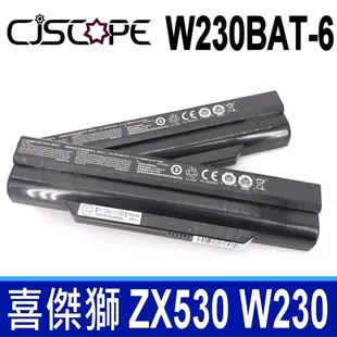 CJSCOPE W230BAT-6 6芯 原廠電池 ZX530 ZX-530 W230 W230SD (5折)