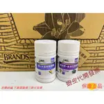 【BRANDS】白蘭氏 黑醋栗+金盞花葉黃素(60錠/瓶)/ 鈣+大豆萃取精華(60錠)