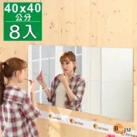 在飛比找momo購物網優惠-【BuyJM】莉亞加大40公分壁貼鏡/裸鏡/8片組