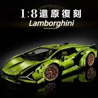 在飛比找蝦皮商城精選優惠-兼容樂高 Lamborghini 超跑積木 蘭寶堅尼積木 L