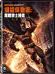 蝙蝠俠動畫：黑暗騎士歸來第二部 DVD-P3WBD2057