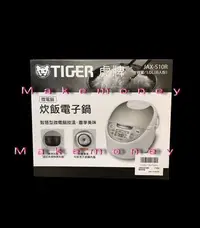 在飛比找Yahoo!奇摩拍賣優惠-TIGER虎牌 JAX-S10R 6人份 微電腦多功能炊飯電