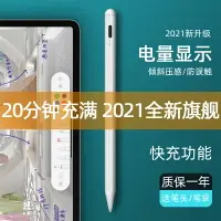 在飛比找樂天市場購物網優惠-適用apple pencil觸屏電容筆ipad蘋果手寫防誤觸