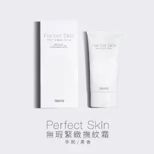 【Gennies 奇妮】Perfect Skin肚膜40mlx20片+撫紋霜120ml(寵愛情人特惠組)