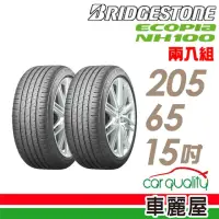 在飛比找momo購物網優惠-【BRIDGESTONE 普利司通】ECOPIA NH100