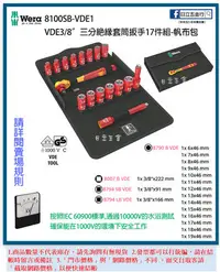 在飛比找Yahoo!奇摩拍賣優惠-EJ工具《附發票》8100SB VDE1 3/8” 三分絕緣