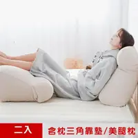 在飛比找momo購物網優惠-【凱蕾絲帝】台灣製造-多功能含枕護膝抬腿枕/加高三角靠墊(米
