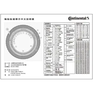 馬牌 ComfortContact CC7 185/65R14 舒適優化輪胎 汽車輪胎【送免費安裝】