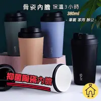 在飛比找蝦皮商城精選優惠-【樂其優品】陶瓷保溫杯 ins風 陶瓷隨行杯 辦公杯 帶蓋 