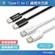 (現貨) 寶利威爾 Type-C PD編織快充線 3A 60W 50公分 適用iPhone15 POLYWELL