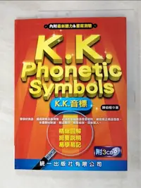 在飛比找樂天市場購物網優惠-【書寶二手書T9／語言學習_JDA】K.K. Phoneti