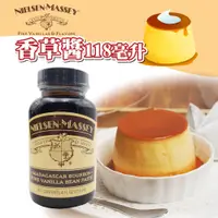 在飛比找蝦皮購物優惠-🌞烘焙宅急便🌞美國Nielsen Massey 馬達加斯加 