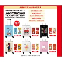 在飛比找蝦皮購物優惠-「現貨」2024 7-11 福袋 AMERICAN TOUR