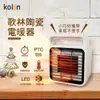 淘禮網 【KOLIN歌林】2段速PTC陶瓷電暖器 KFH-SD2008