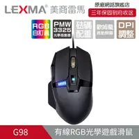 在飛比找蝦皮購物優惠-★摩兒電腦☆LEXMA 雷馬 G96 G98 RGB可調校有