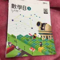 在飛比找蝦皮購物優惠-二手 108課綱高職數學B龍騰文化（3冊）