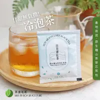 在飛比找松果購物優惠-【茶源茗茶】日月潭紅茶包-台灣原生種山茶芽芯茶包 (2.5公