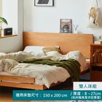 在飛比找hoi!好好生活優惠-【預購】小半家具齊邊白橡木雙人150x200床架