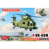 在飛比找蝦皮購物優惠-FREEDOM COMPACT UH-60M 黑鷹直升機 中