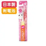 日本製 HAPICA 幼童電動牙刷 電動牙刷 音波電動牙刷 電動牙刷刷頭 牙刷頭 日本牙刷