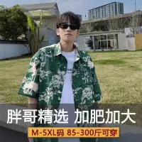 在飛比找蝦皮購物優惠-花襯衫  開衫 襯衫 男生夏威夷短袖襯衫 度假風襯衫 短袖襯