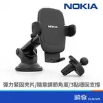 NOKIA 諾基亞 E7203 兩用 車用手機支架 吸盤式支架 出風口支架