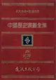 【電子書】中國歷史演義全集(26)：民國演義之四