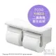 日本代購 空運 TOTO YH650 二連 捲筒式 衛生紙架 面紙架 紙巾架 雙連 雙捲筒 白色 衛浴配件